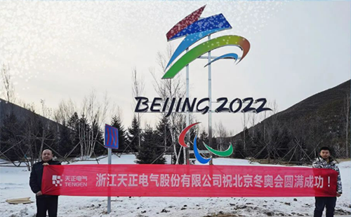 -40℃依然“来电”！尊龙凯龙时官网进入电气绿电解决方案照亮“绿色冬奥”